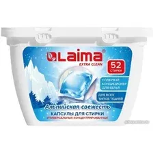 Капсулы для стирки Laima Альпийская свежесть 608264 (52 шт)