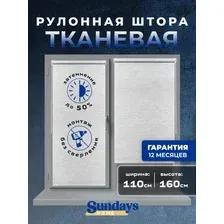 Рулонные шторы Sundays Home LM 165-05 110x160 (светло-серый)
