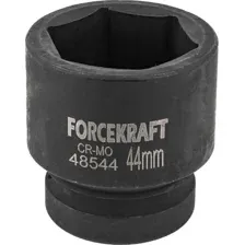 Головка слесарная ForceKraft FK-48544