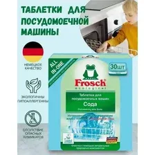 FROSCH Таблетки очищающие для ПММ Сода 30шт