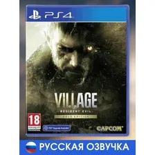 Resident Evil Village. Gold Edition для PlayStation 4