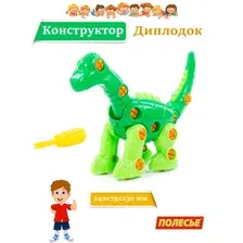 Игрушка-конструктор Полесье Диплодок / 77165 (35эл)