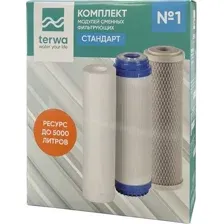 Комплект картриджей Terwa №1 Стандарт