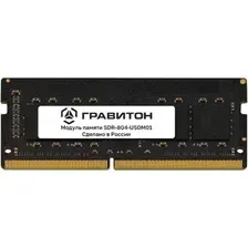 Оперативная память Гравитон 8ГБ DDR4 SODIMM 3200 МГц SDR-8G4-USDM01