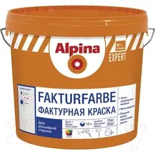 Краска декоративная Alpina Expert Fakturfarbe. База 1 (15кг)
