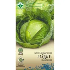 Семена МинскСортСемОвощ Капуста б/к. Лауда Эксперт F1 (12шт)