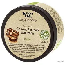 Скраб для тела "Кофе" (250 мл)