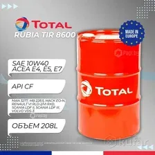 Масло моторное полусинтетика TotalEnergies 10W40 RUBIA TIR 8600, 208л TOTAL 110800