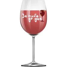 Бокал для вина ILikeGift Oh vine! За тебя до дна OHV-073 (400мл)