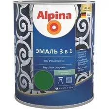 Эмаль Alpina По ржавчине 3 в 1 RAL6002 0.75 л (шелковисто-матовый зеленый)