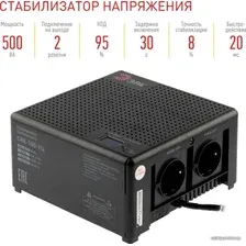 Стабилизатор напряжения ЭРА CНК-500-УЦ Б0051109
