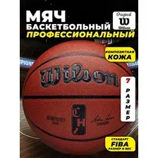 Баскетбольный мяч Wilson NBA Authentic City New York WZ2016001XB7 (7 размер)