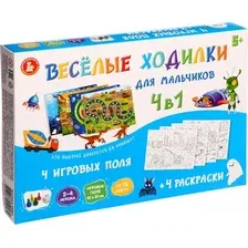 Набор игр Десятое королевство Веселые ходилки 4 в 1. Для мальчиков / 9941506