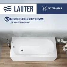 Ванна Lauter Haven 170x75 21202007
