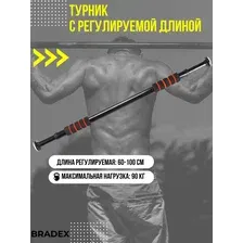 Турник Bradex SF 0074