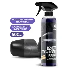 Полирующее средство RESRORER (флакон 500 мл) - GRASS 110470