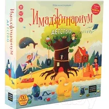 Настольная игра Cosmodrome Games Имаджинариум. Детство / 1436850