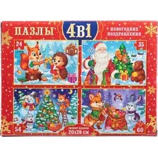 Набор пазлов Puzzle Time Дарим новогодние подарки 4 в 1 / 7755637