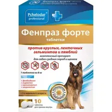 Таблетки от глистов Pchelodar Фенпраз форте для собак (10шт)
