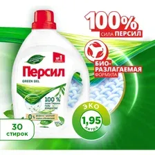 Гель для стирки Персил Грин, для светлого и цветного белья, 1.95 л