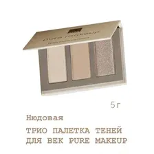 Avon Трио палетка теней для век Pure Makeup Нюдовая, 5г