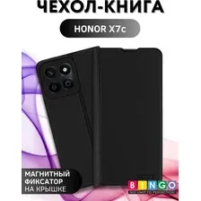 Чехол-книжка Bingo Magnetic для Honor X7c (черный)
