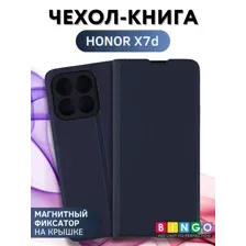 Чехол-книга Bingo Magnetic для HONOR X7d Темно-синий