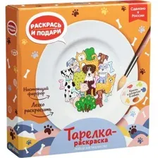 Набор для создания поделок/игрушек Раскрась и подари Тарелка-раскраска Собачки T-1002