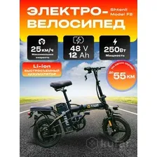 Электровелосипед Shtenli Zsun Model F8 7.8А