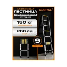 Лестница Startul ST9734-026