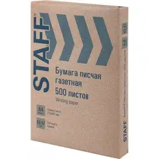 Газетная бумага Staff A4 43-47г/м2 500 л