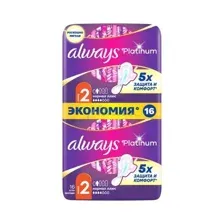 Прокладки женские ALWAYS Platinum Ultra Normal Plus Duo Ультратонкие, 16 шт