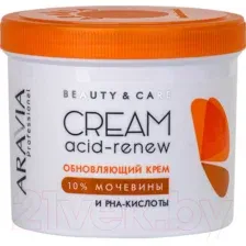 Aravia Крем для тела Acid-Renew Cream с PHA-кислотами и мочевиной 10% 550 мл