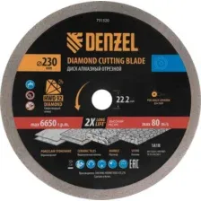 Отрезной диск алмазный Denzel 731320