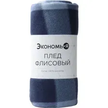 Плед Экономь и я Клетка / 9849873 (150x180, синий)