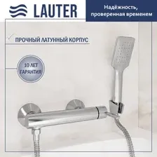 Смеситель Lauter Velvet 21СК9696С с лейкой Living Fleur 21S00126