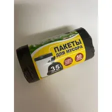 Пакеты для мусора, 35 литров, 50 штук