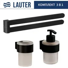 Набор аксессуаров для ванной Lauter 21TS3019 + 21TS3021 + 21TS3004 (Matt Black, 3 предмета)