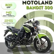Мотоцикл Motoland BANDIT 300