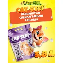 Наполнитель для кошачьего туалета "Лаванда" (3,8 л)