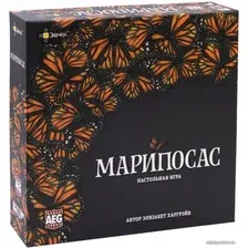 Настольная игра Эврикус Марипосас PG-17333
