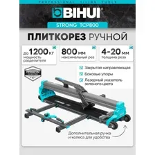 Плиткорез механический BIHUI STRONG 800 мм, арт.TCP800
