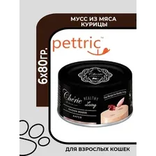 Pettric Cherie Healthy Living влажный корм для взрослых кошек мусс из курицы, в консервах, 6х80гр.