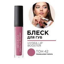 Блеск для губ Artdeco Hydra Lip Booster 197.42