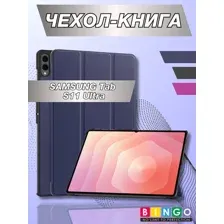 Чехол-книга Bingo Tablet для SAMSUNG Tab S11 Ultra Темно-синий