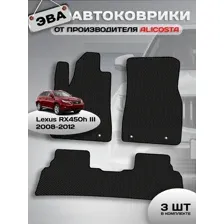 Автоковрики Lexus RX450h III (suv / AL10) 2008 - 2012