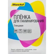 Пленка для ламинирования Silwerhof 100 мкм A4 глянцевая 216x303 мм (100 шт)