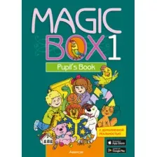 Английский язык (Magic Box). 1 кл. Учебник / Седунова // 2024,