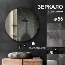 Зеркало 8с-С/071