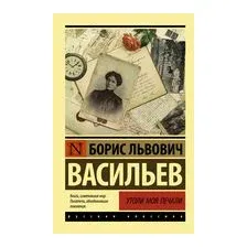 Утоли моя печали
